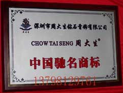 广州专业奖牌、授权牌与加盟牌制作厂家代理服务