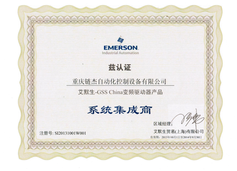 艾默生EV800-2D0011G 1.1KW变频器 选择授权代理商的关键与电气行业应用