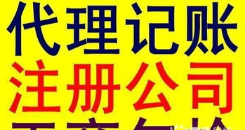企业全周期服务指南 从公司注册到广告制作一站式解决方案