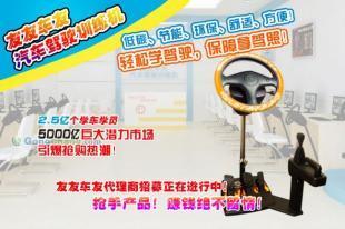 供应惠州驾吧加盟指南 价格解析与厂家甄选策略