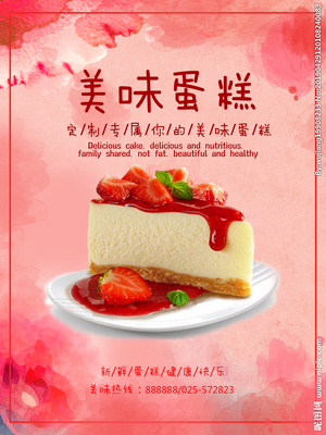 探索无限创意 蛋糕设计图与广告设计的完美结合，一站式设计图库代理服务